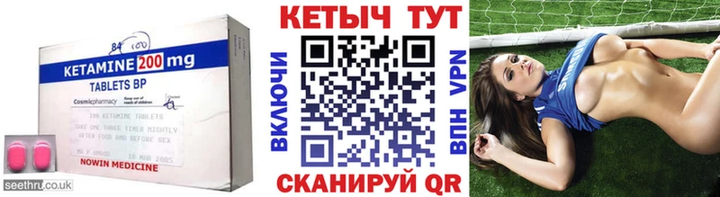 КЕТАМИН ketamine где найти Инза