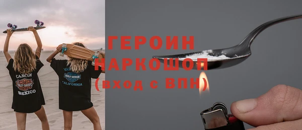 героин Заволжск