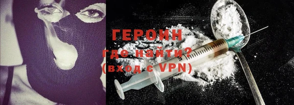героин Заволжск