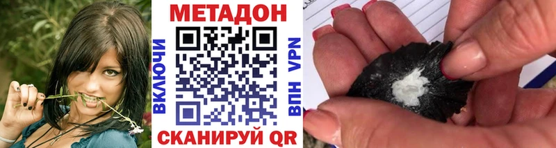 МЕТАДОН белоснежный  Инза 